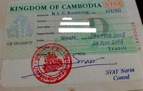 柬埔寨签证哪里申领