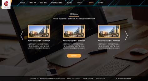 柳州企业官网建设