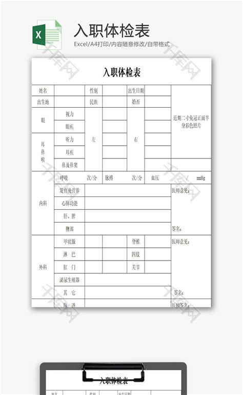 柳州入职体检时间表