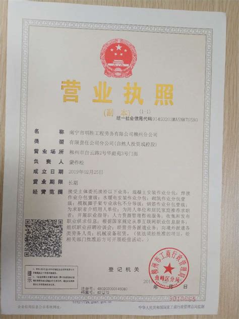 柳州劳务公司注册