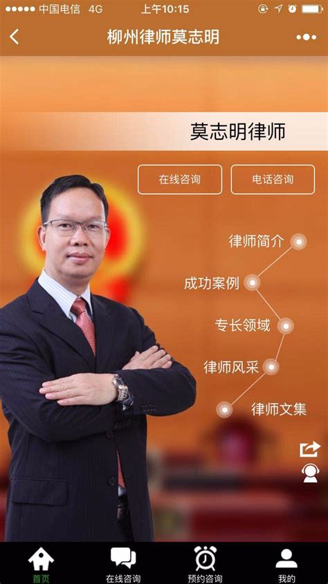 柳州律师网上推广平台