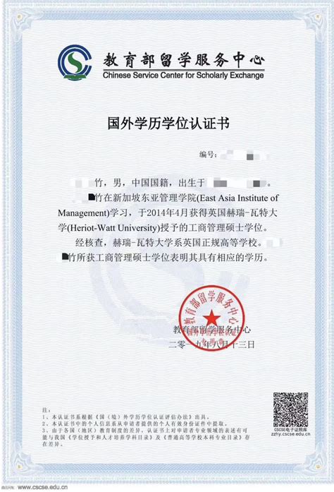 柳州文凭认证