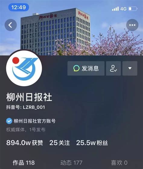 柳州日报社官方网站