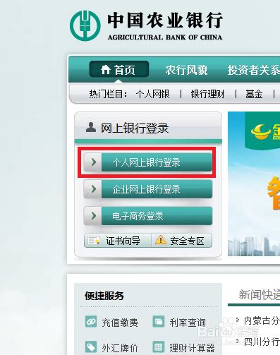 柳州银行企业网银证书如何下载