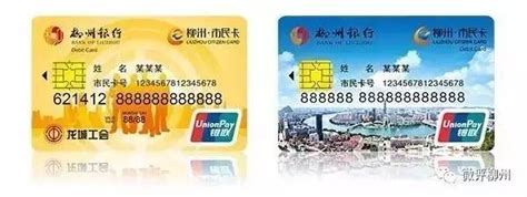 柳州银行卡可以网上激活吗