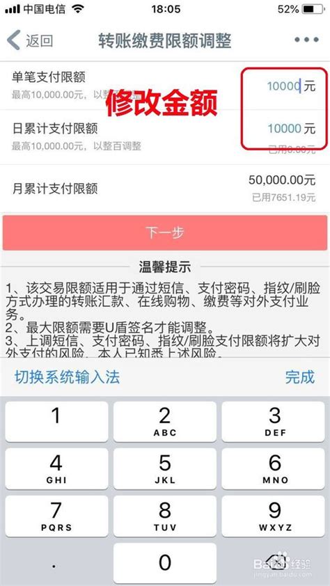 柳州银行手机银行转账额度设置