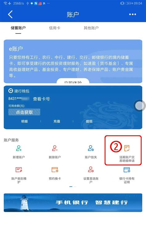 柳州银行app导出流水