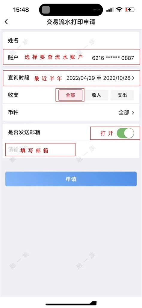 柳州银行app导电子流水