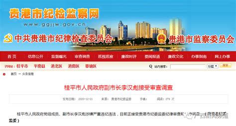 桂平市人民政门户网站