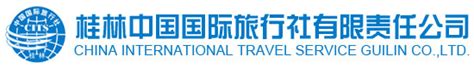 桂林中国国际旅游公司官网