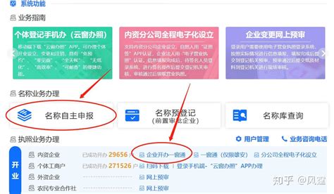 桂林企业如何在网上注册
