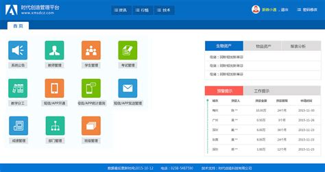 桂林企业管理软件