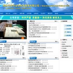 桂林做网站公司