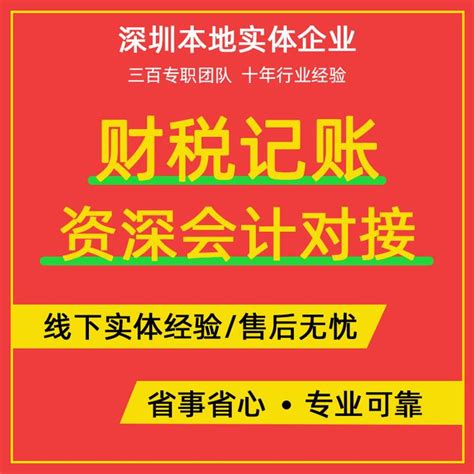 桂林公司注册记账报税