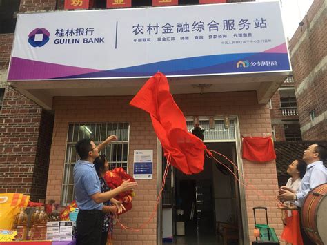 桂林农村商业银行有没有房贷