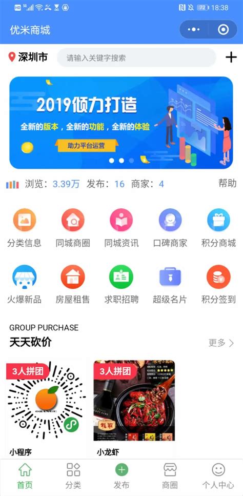 桂林同城销售平台