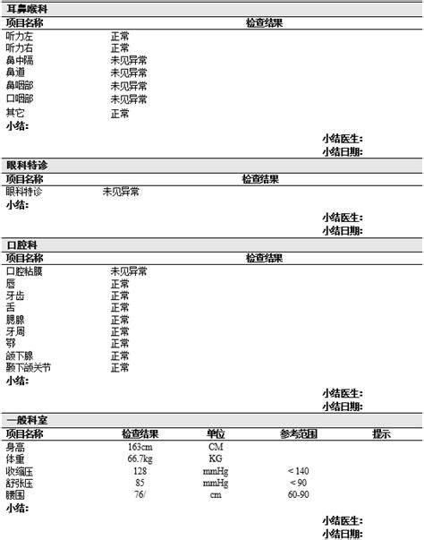 桂林市人民医院体检报告二维码