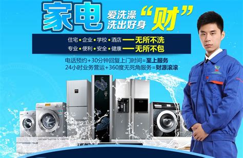 桂林市有多少家家电清洗公司
