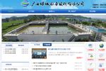 桂林市自来水公司客服电话是多少