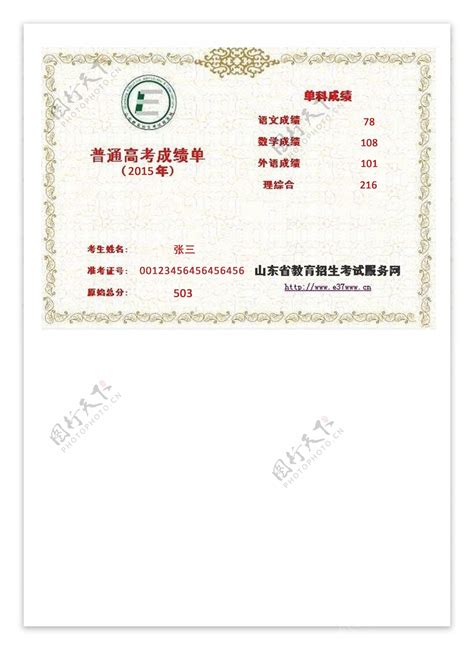 桂林市高考成绩单怎么打印