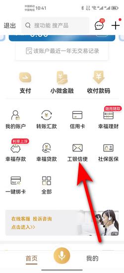 桂林手机银行怎么开通短信通知