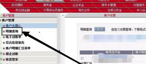 桂林电子银行回单怎么打印