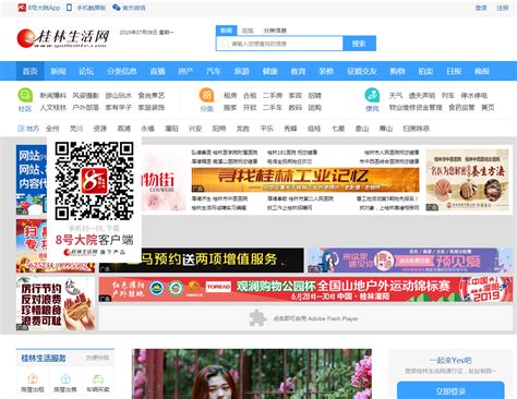 桂林百度网站优化