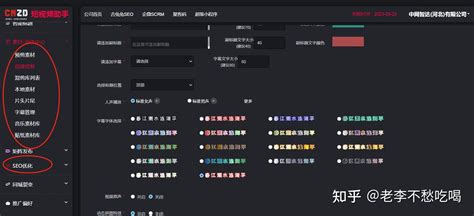 桂林短视频seo系统