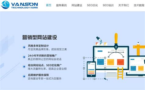 桂林网站建设加盟