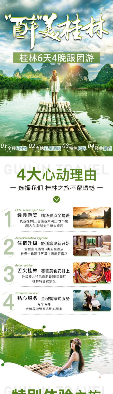 桂林网页设计流程