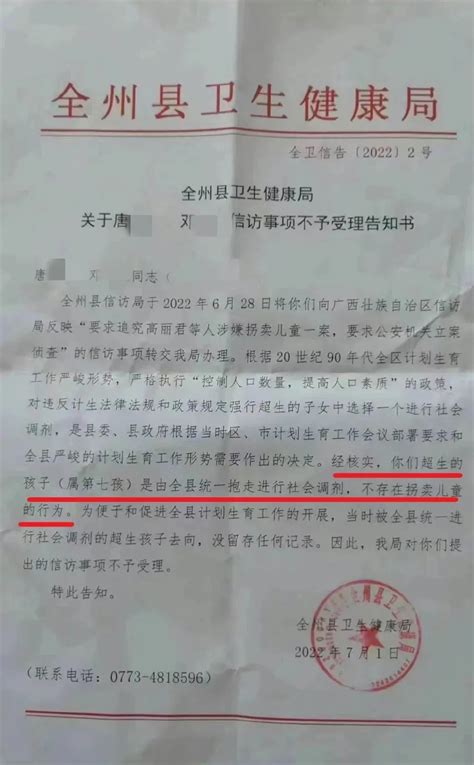 桂林超生人被调剂