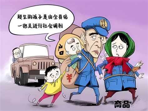 桂林超生孩子被统一抱走