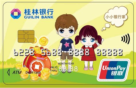 桂林银行卡办理