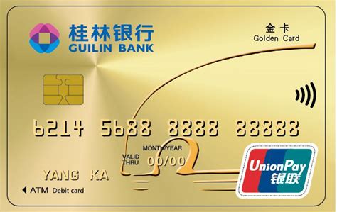 桂林银行卡转账手续