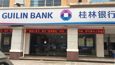 桂林银行如何查询收费明细