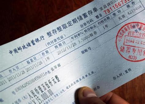 桂林银行定期存款单据图片
