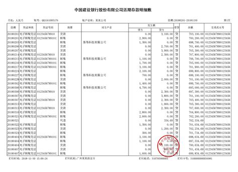桂林银行对公流水贷款