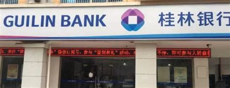 桂林银行年薪30万