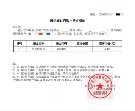 桂林银行开资产证明