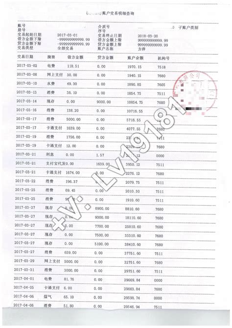 桂林银行打印3年以上流水收费标准
