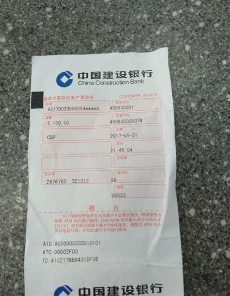 桂林银行查找转账凭证