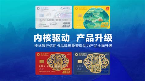 桂林银行虚拟储蓄卡