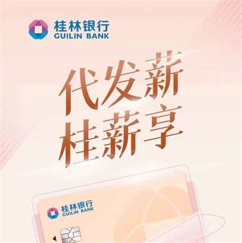 桂林银行app可以转账吗