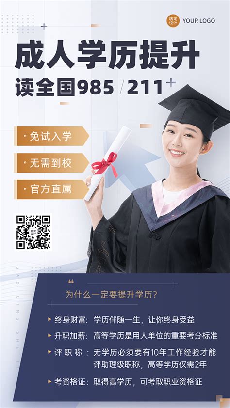 桂林2019成人学历提升