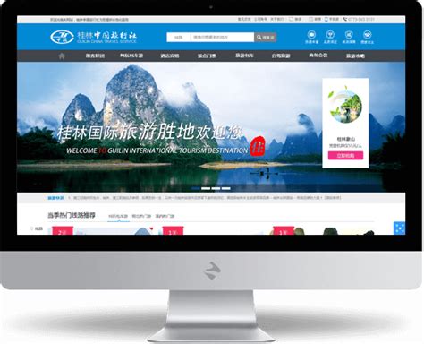 桂林360网站推广
