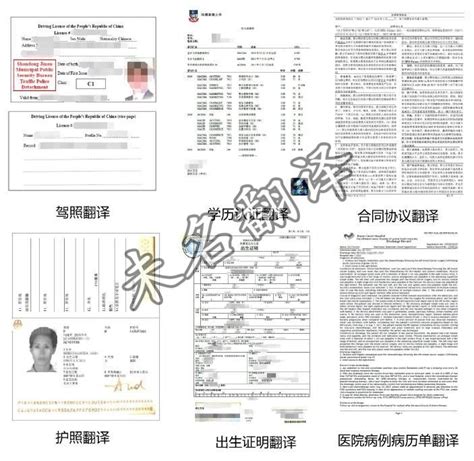 桐城签证文件翻译价格