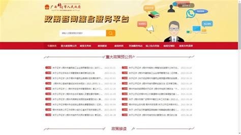 梧州人民政府门户网站