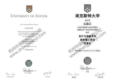 欧洲大学学士学位证