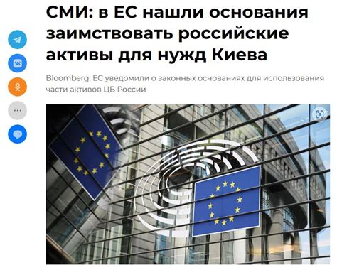 欧盟拟用俄央行资产重建乌克兰