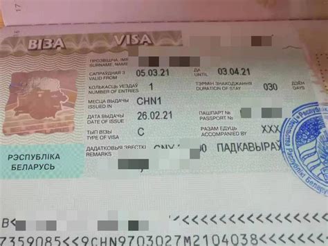 正规白俄罗斯留学签证